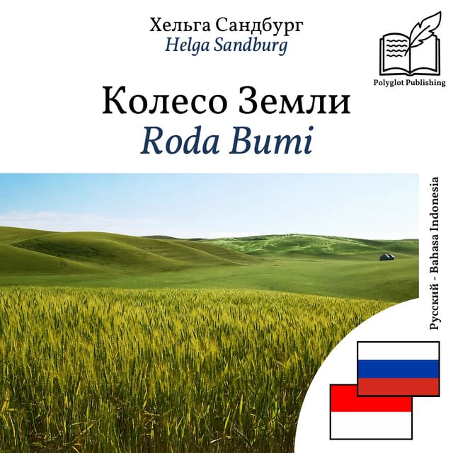 Roda Bumi