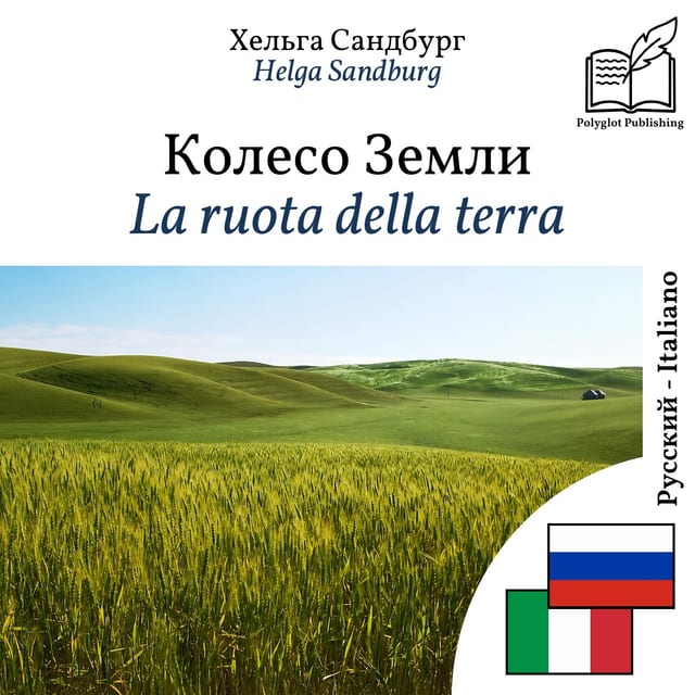 La ruota della terra