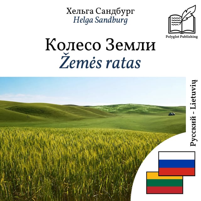 Žemės ratas