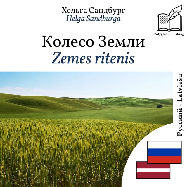 Zemes ritenis