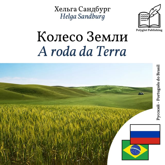 A roda da Terra