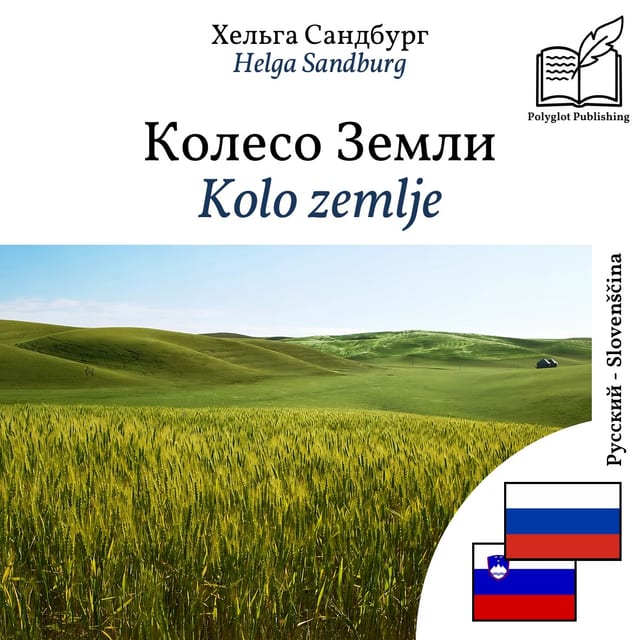 Kolo zemlje