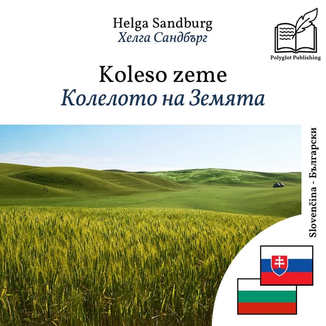 Колелото на Земята