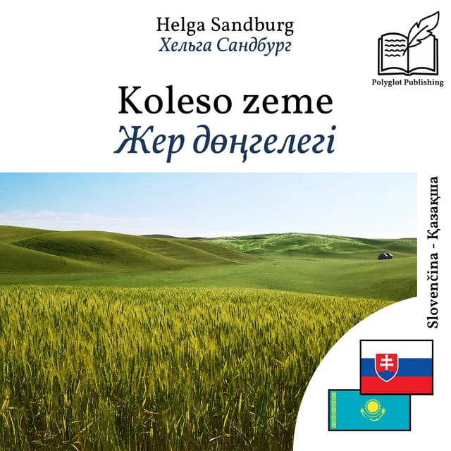 Жер дөңгелегі