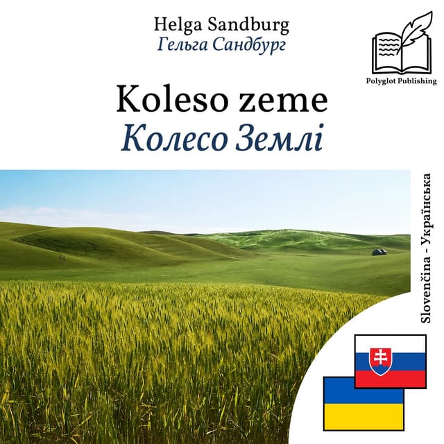Колесо Землі