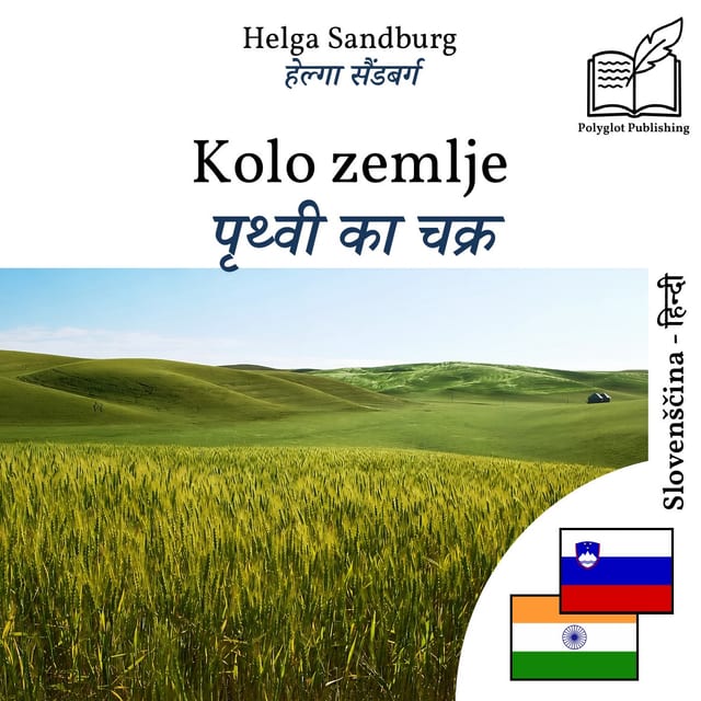 पृथ्वी का चक्र