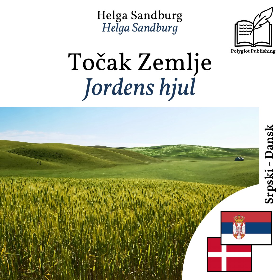 Jordens hjul