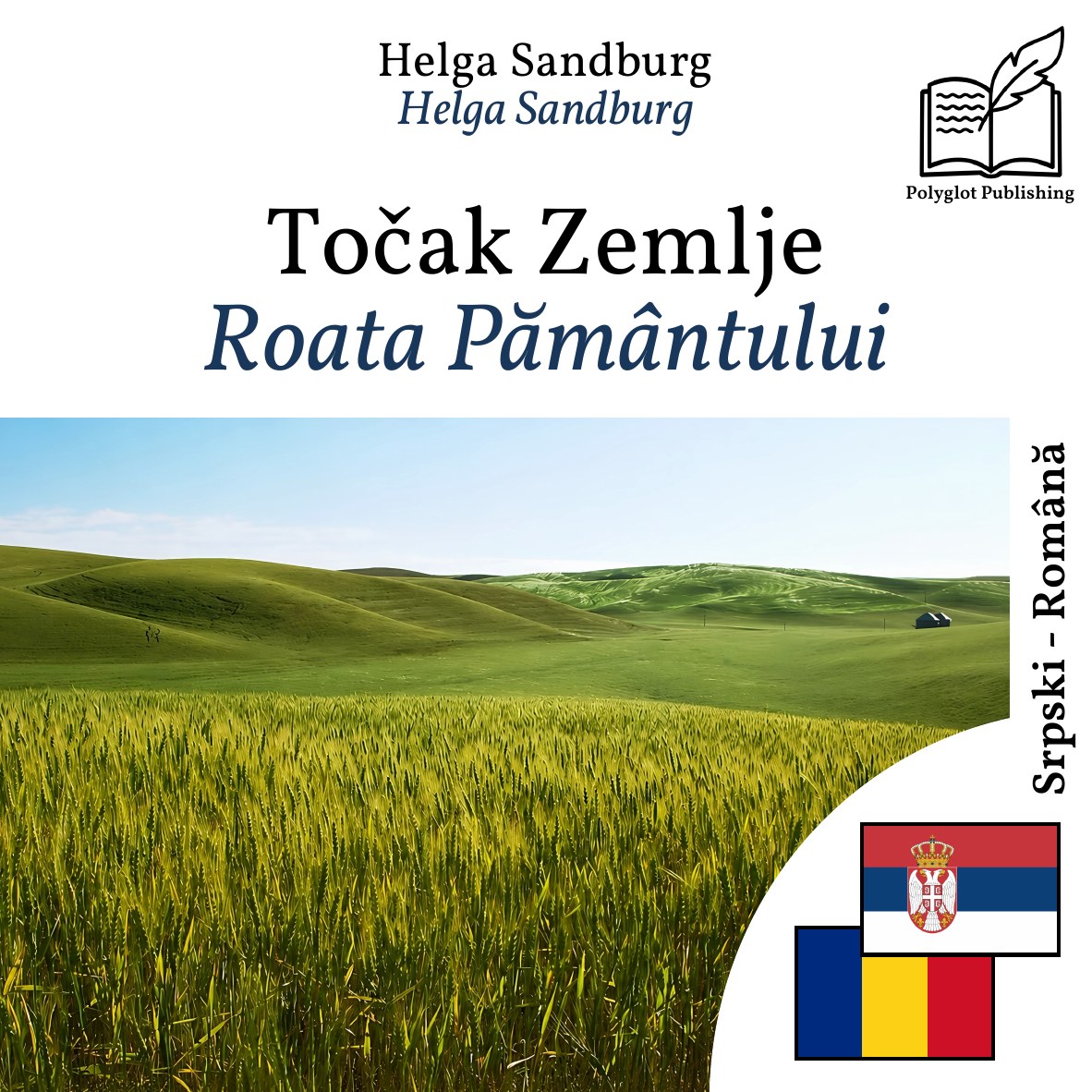 Roata Pământului
