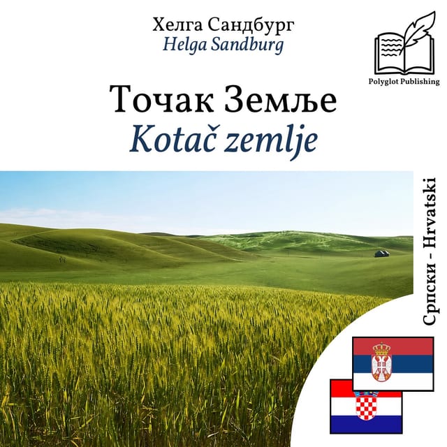 Kotač zemlje