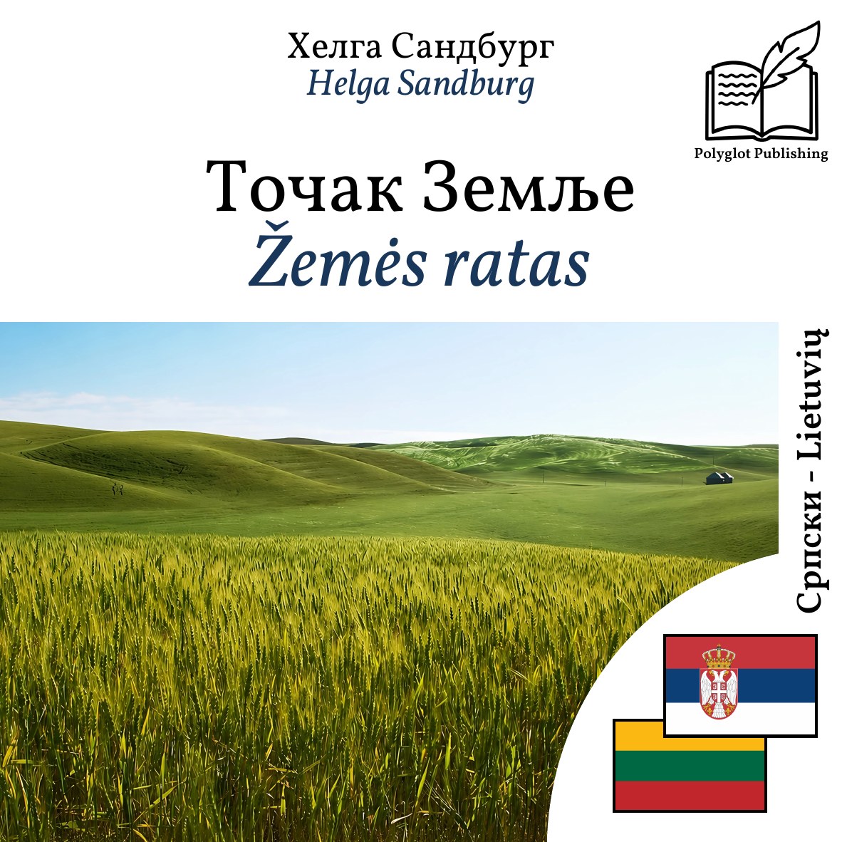 Žemės ratas