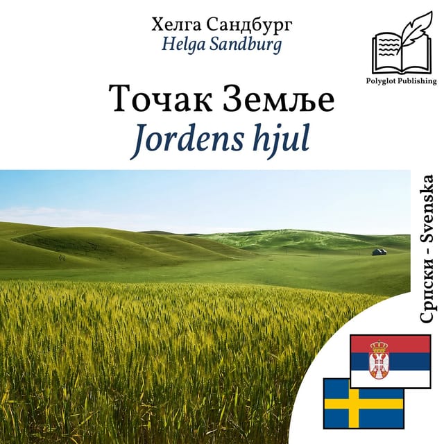 Jordens hjul