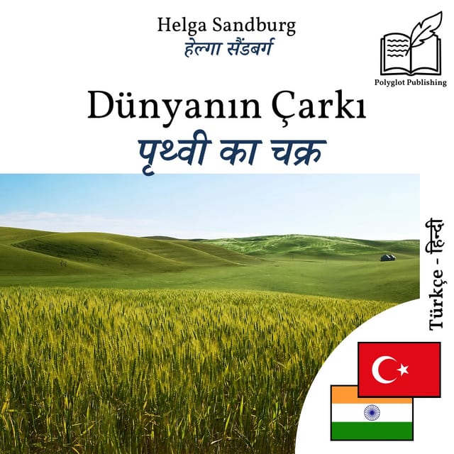 पृथ्वी का चक्र