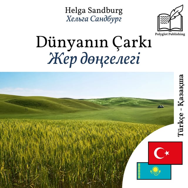 Жер дөңгелегі