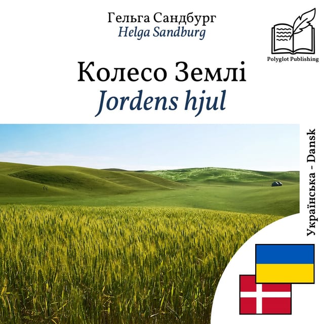 Jordens hjul