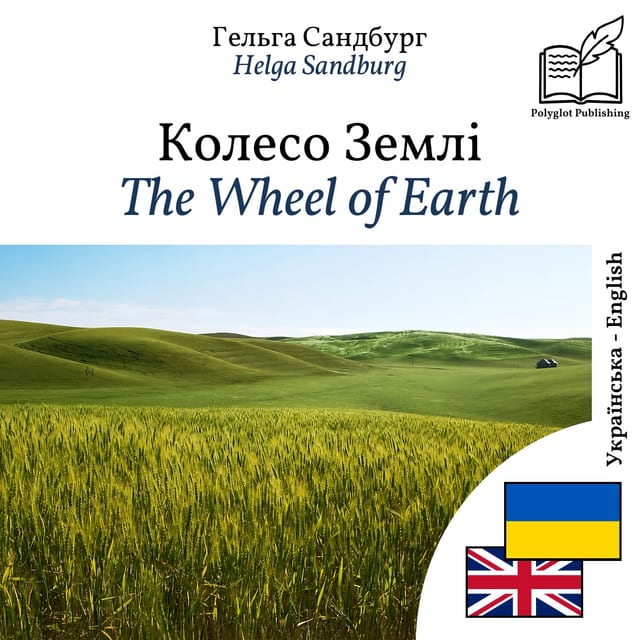The Wheel of Earth