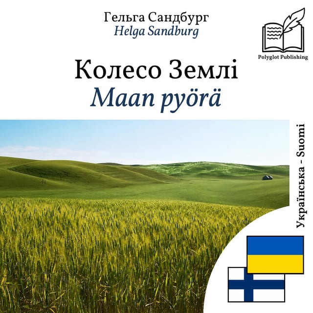 Maan pyörä