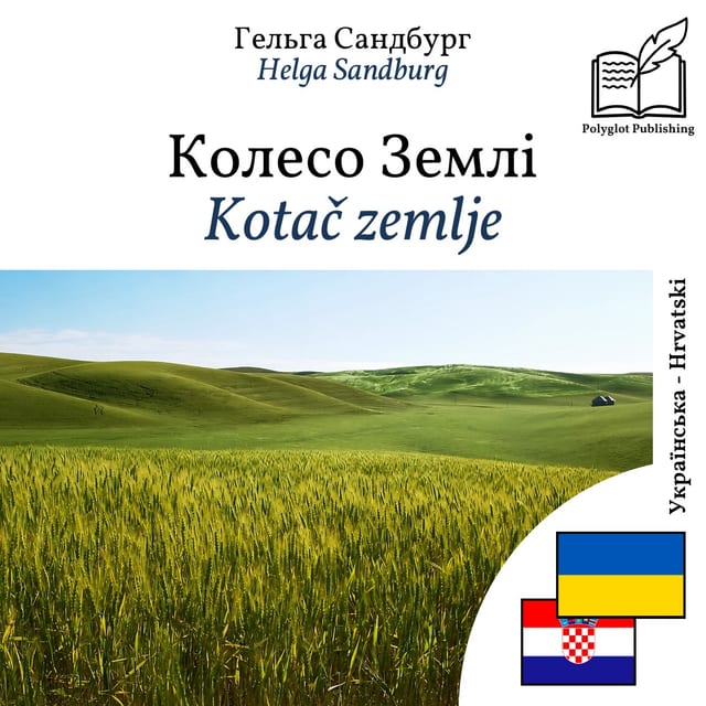 Kotač zemlje