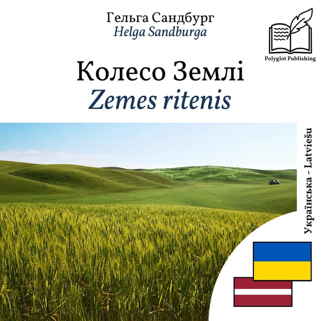 Zemes ritenis