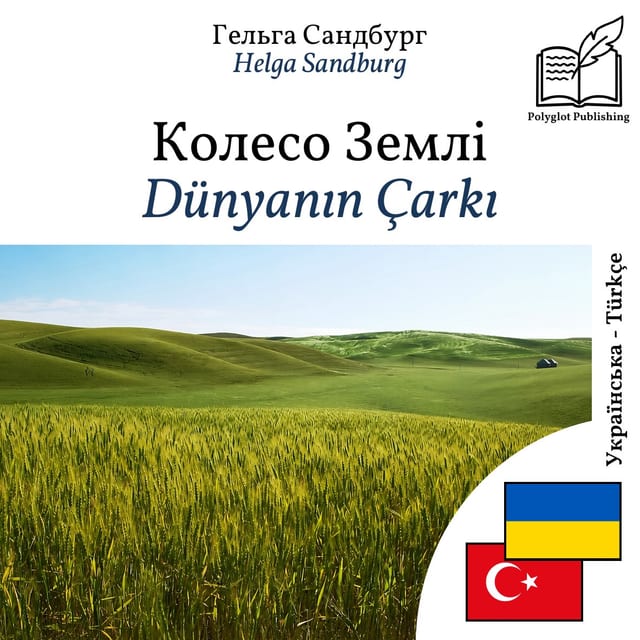 Dünyanın Çarkı