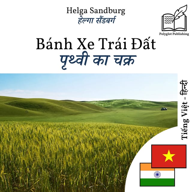 पृथ्वी का चक्र