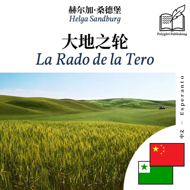 La Rado de la Tero