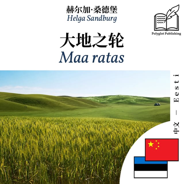 Maa ratas