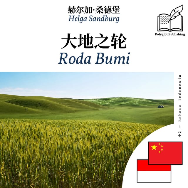 Roda Bumi