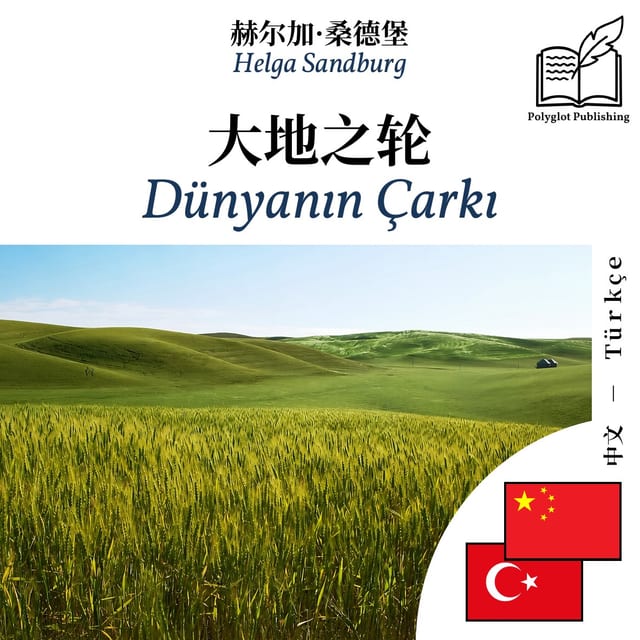 Dünyanın Çarkı