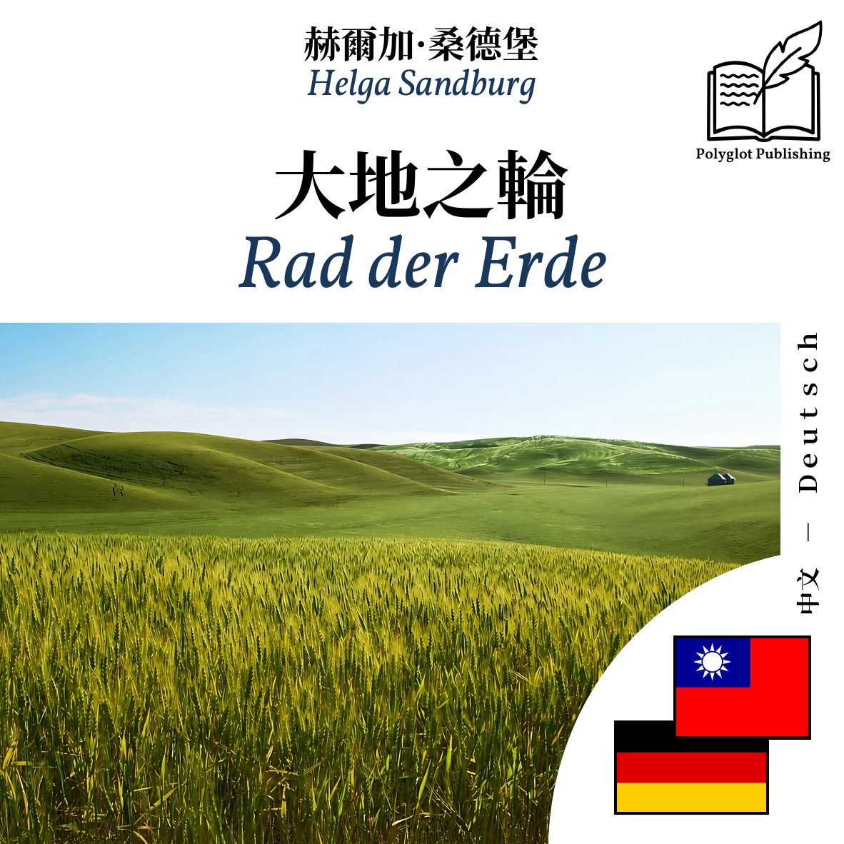 Rad der Erde