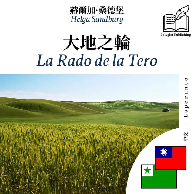 La Rado de la Tero
