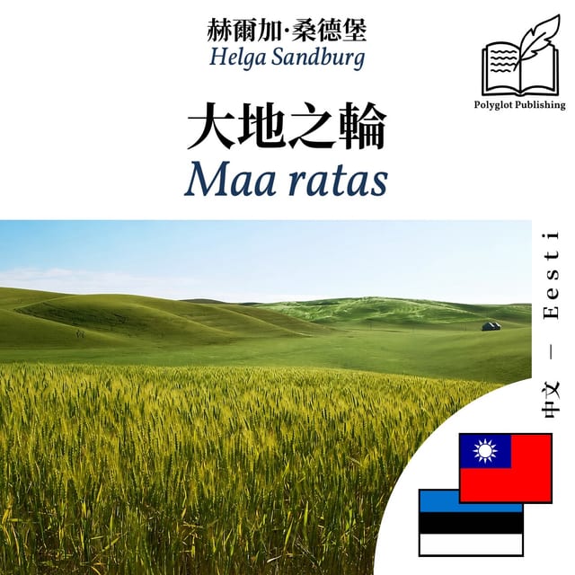Maa ratas