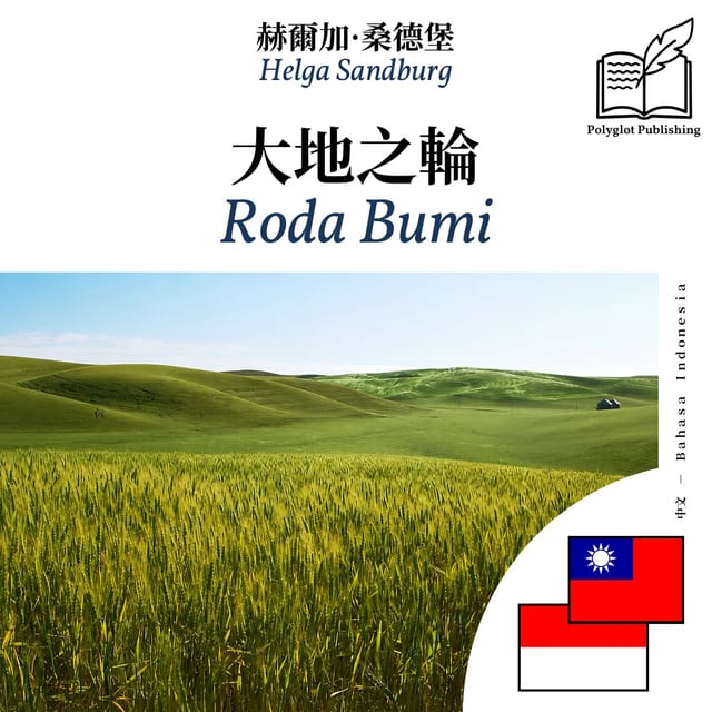 Roda Bumi
