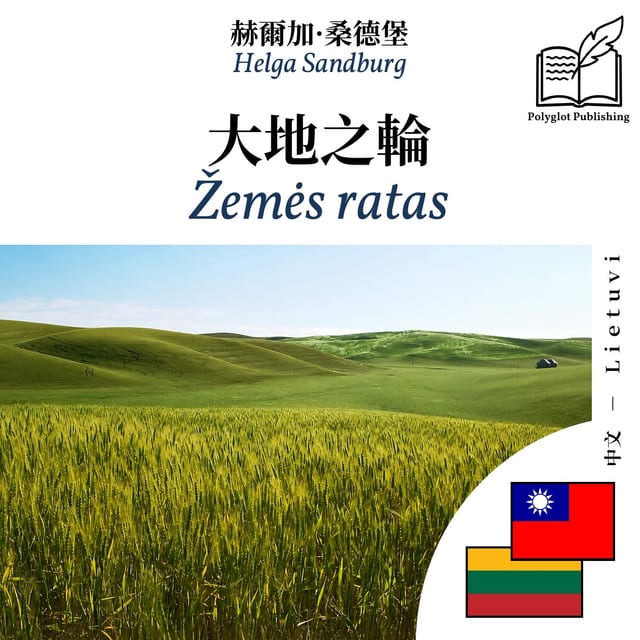 Žemės ratas