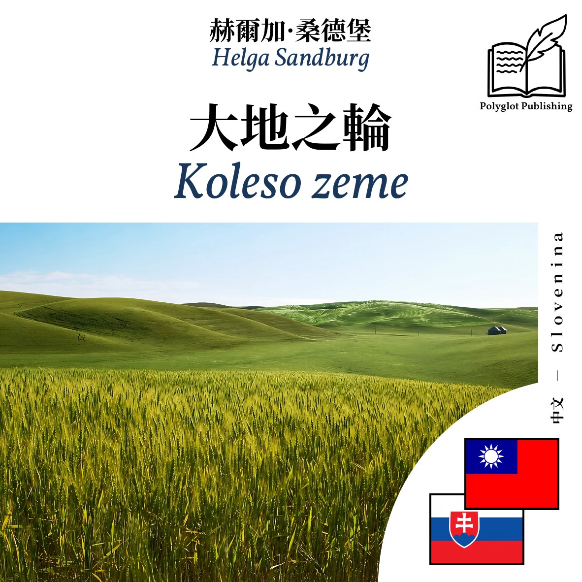 Koleso zeme