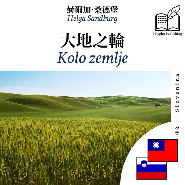 Kolo zemlje