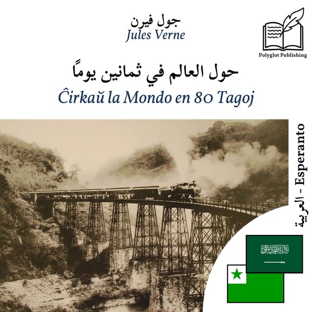Ĉirkaŭ la Mondo en 80 Tagoj