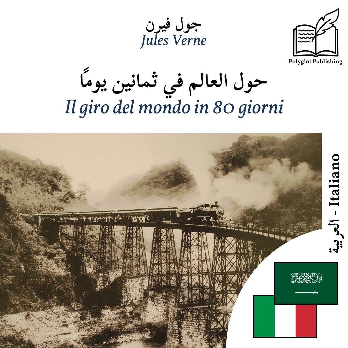 Il giro del mondo in 80 giorni