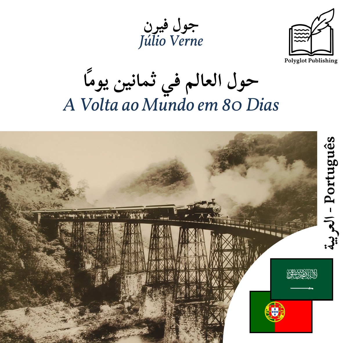 A Volta ao Mundo em 80 Dias