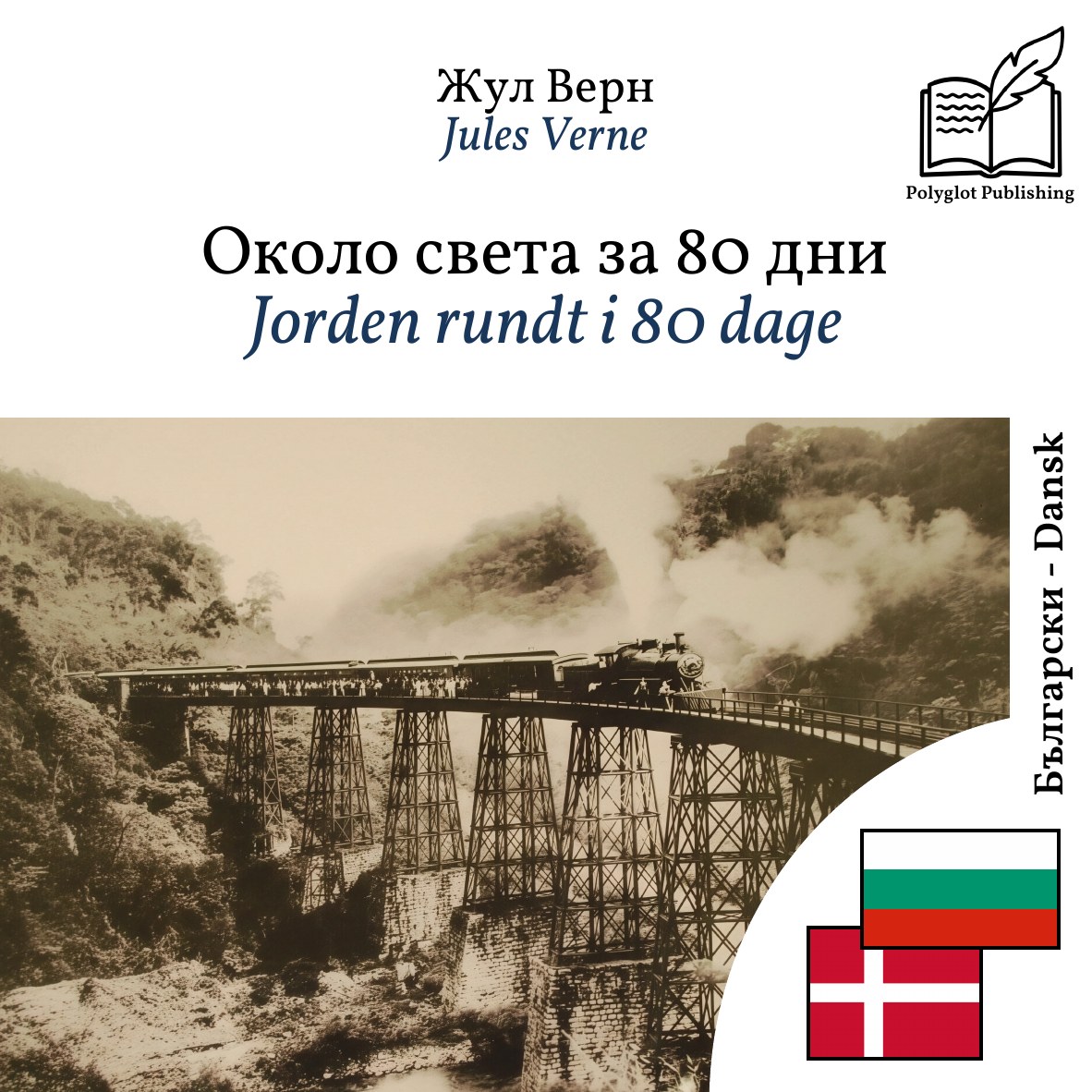 Jorden rundt i 80 dage