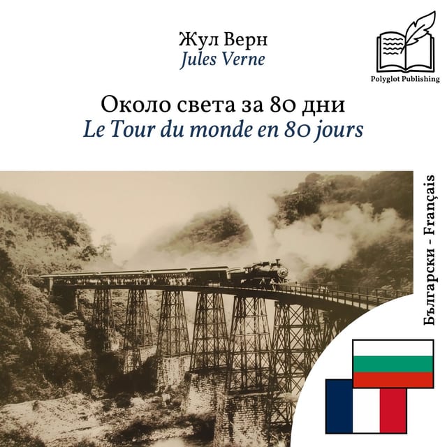 Le Tour du monde en 80 jours