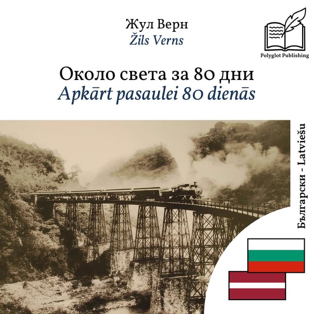 Apkārt pasaulei 80 dienās