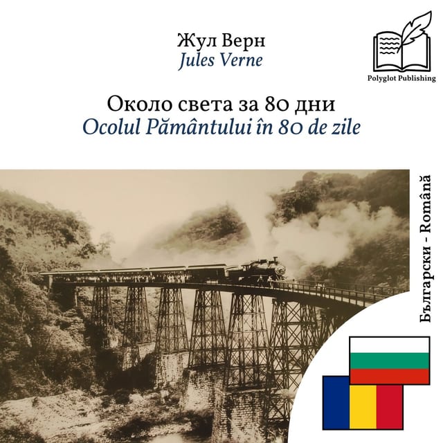 Ocolul Pământului în 80 de zile