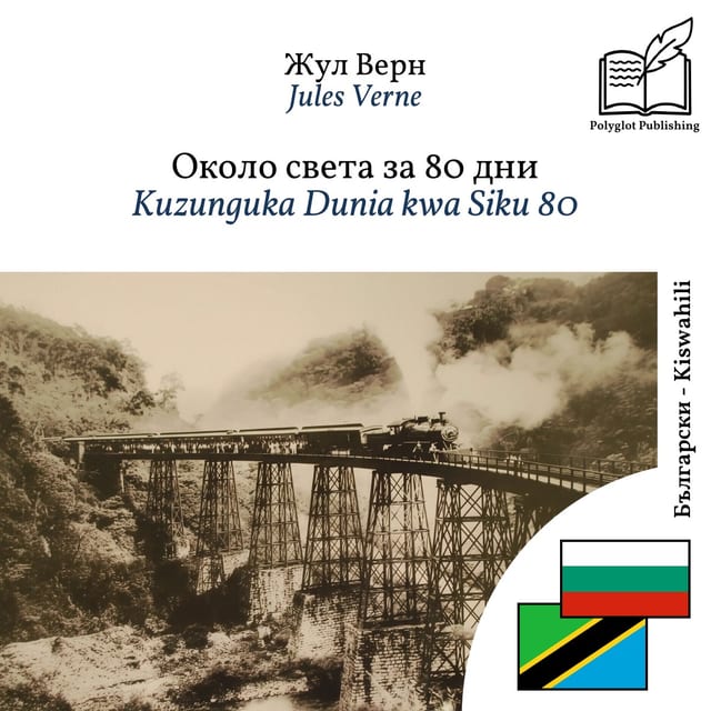 Kuzunguka Dunia kwa Siku 80