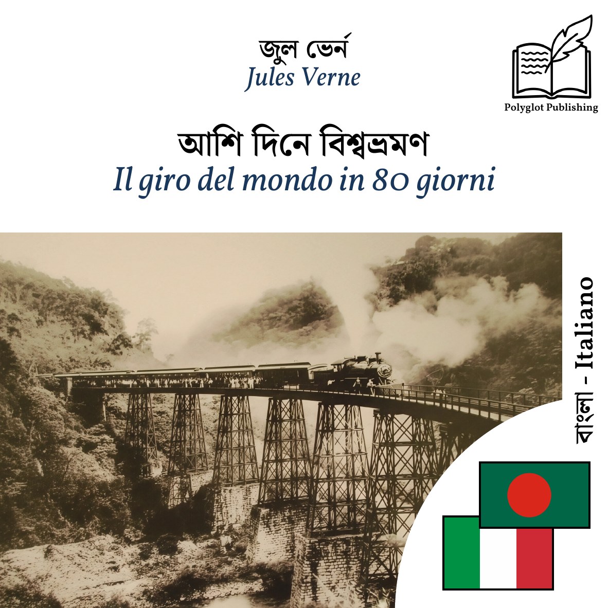 Il giro del mondo in 80 giorni