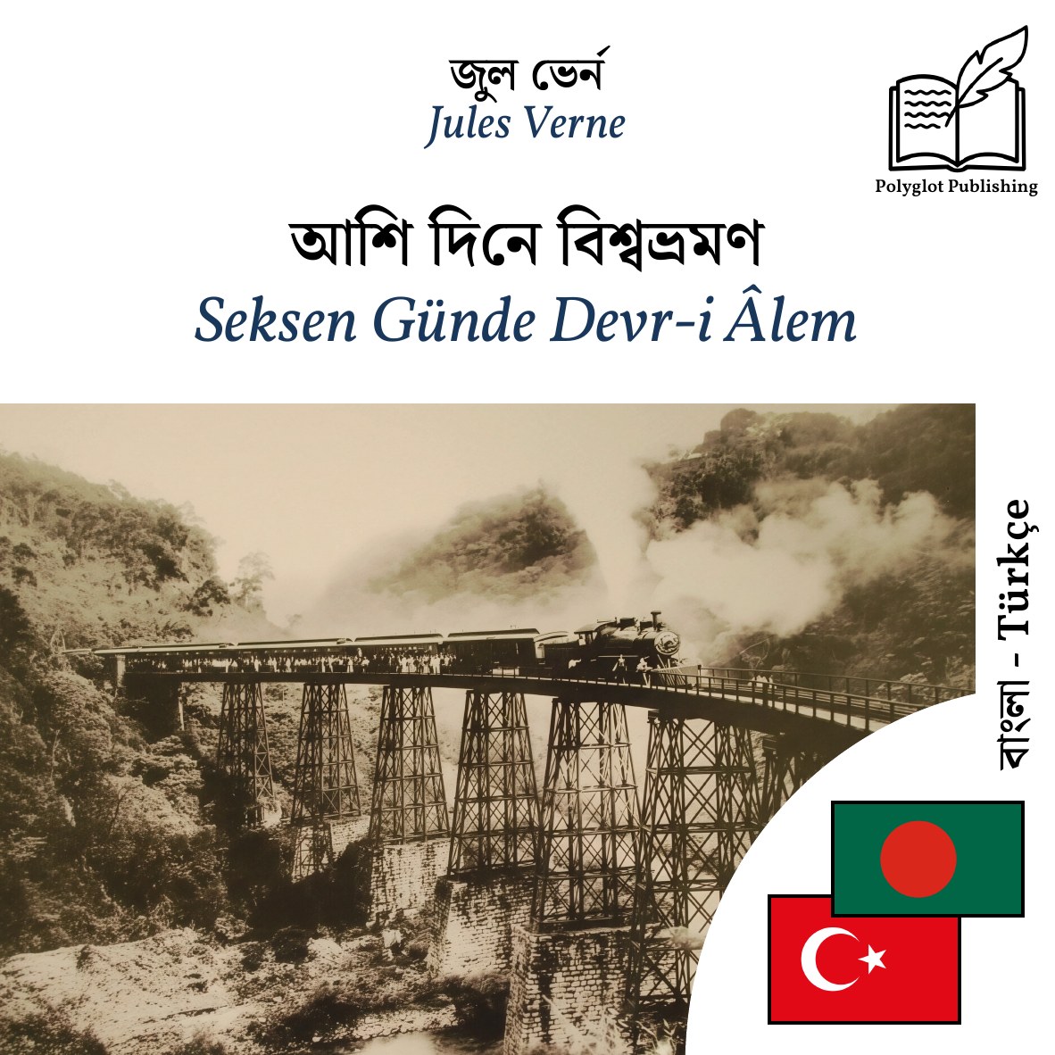Seksen Günde Devr-i Âlem