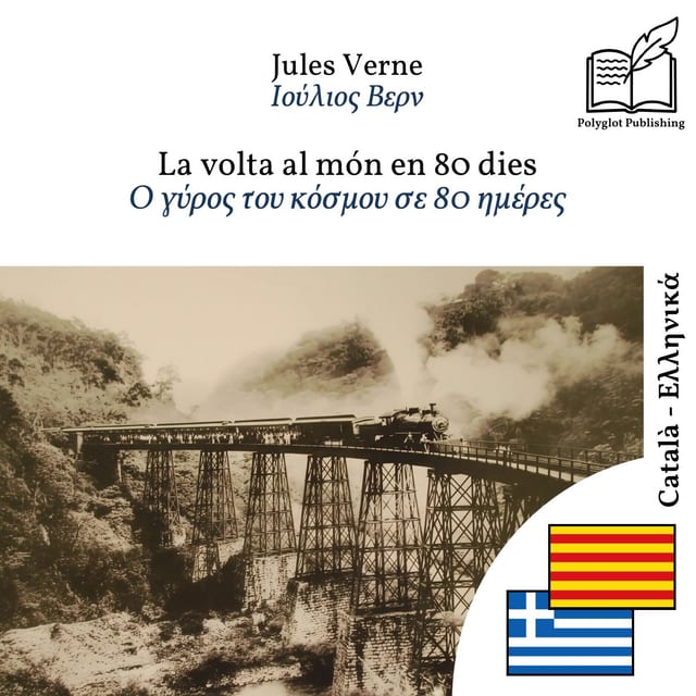 Ο γύρος του κόσμου σε 80 ημέρες