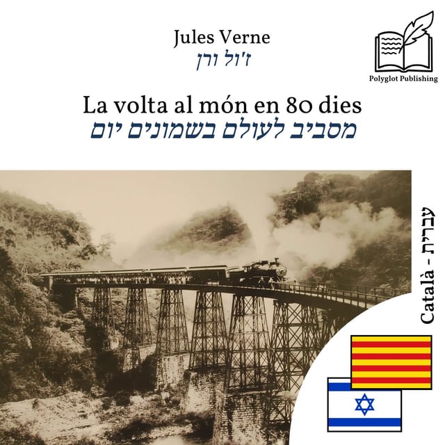 מסביב לעולם בשמונים יום