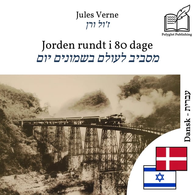 מסביב לעולם בשמונים יום