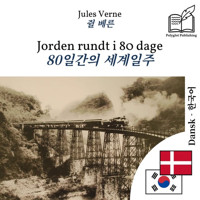 80일간의 세계일주