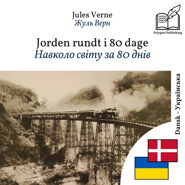 Навколо світу за 80 днів
